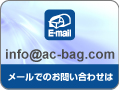 info@ac-bag.com